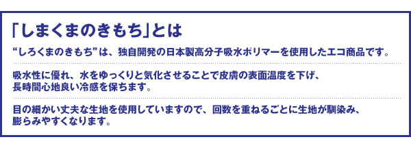 「しろくまのきもち」とは