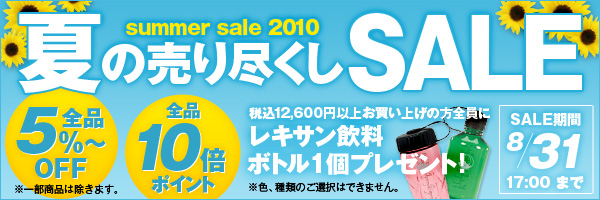 bnr_summersale_600_200