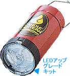 LEDライトランタンベース