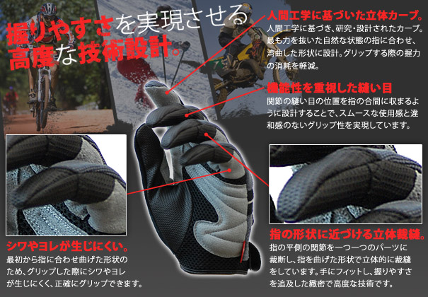 最初から曲げておく技術が疲れにくく、最高のフィット感を実現しました。