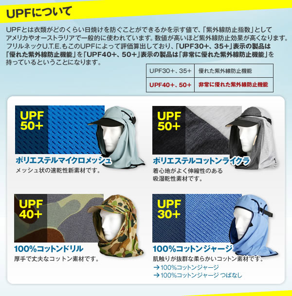 UPFについて