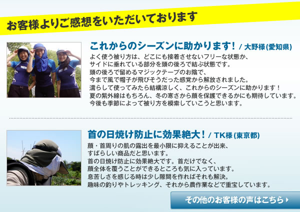 お客様よりご感想をいただいております